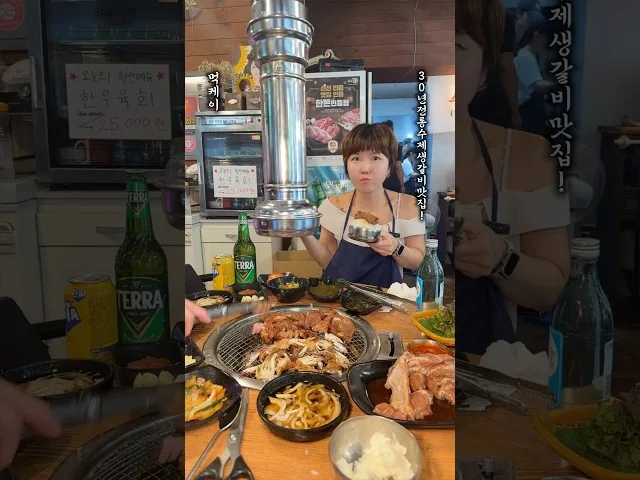 강릉 택지골수제생갈비 방문 영상
