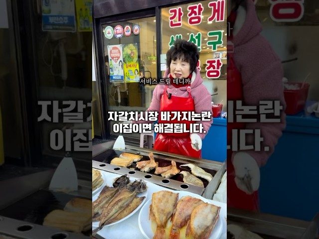 부산 남포동 자갈치수정횟집 방문 영상