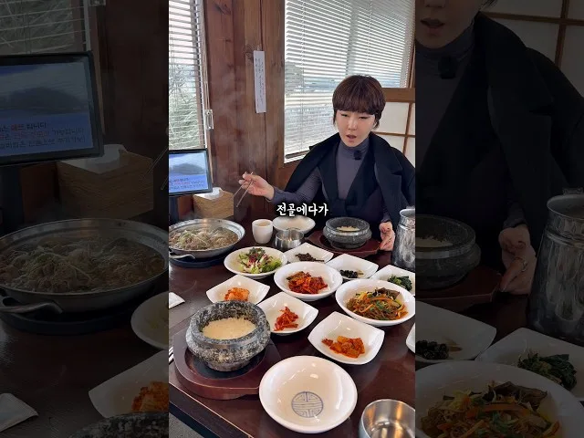 경주 보문단지 보문단지 불고기정식집 방문 영상