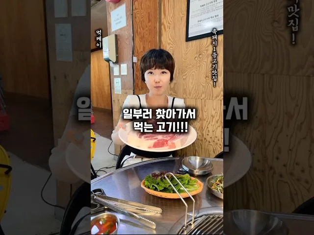제주 현지 소문난 흑돼지맛집 방문 영상