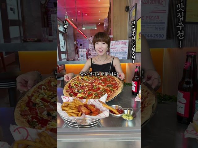 부산 광안리 부산피자 방문 영상