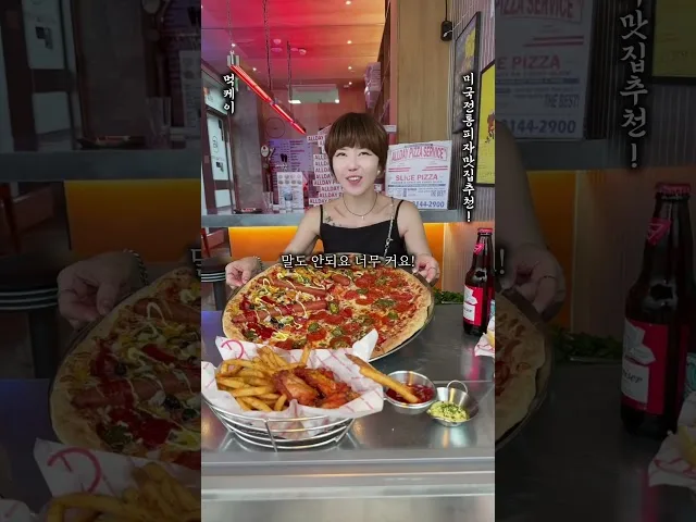부산 광안리 부산피자 방문 영상