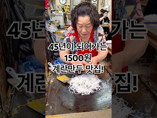 서동미로시장 방문 사진 - 부산 분식 만두