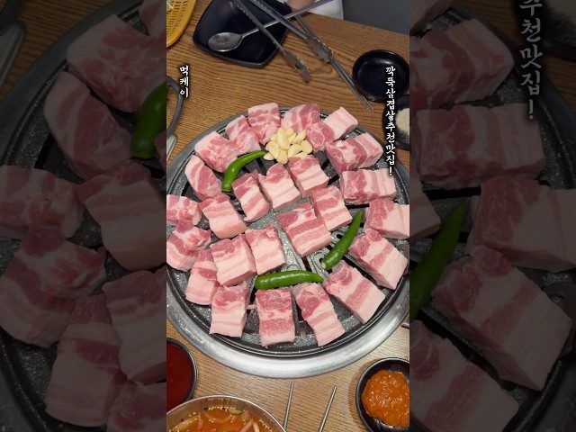 부산 남포동 까치생숯불고기 방문 영상