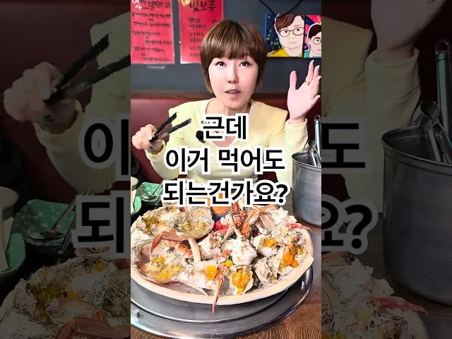 삼바리 방문 사진 - 부산 동래 해산물 해물