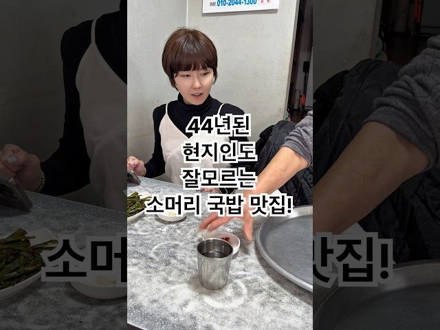 부산 진주식당 방문 영상