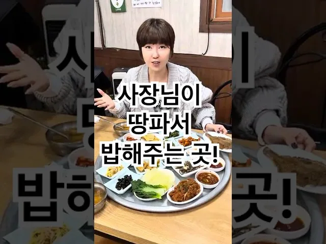 덕원식당 방문 사진 - 부산 백반·가정식 정식