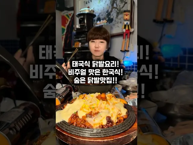 서면닭발 방문 사진 - 부산 서면 맛집