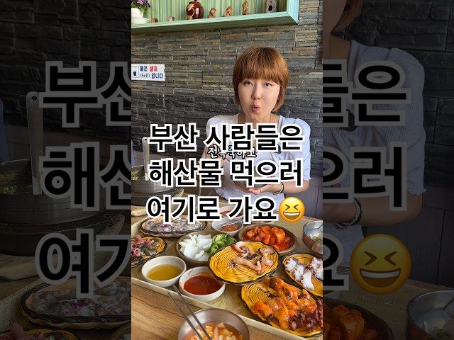 부산 기장 손큰할매 방문 영상