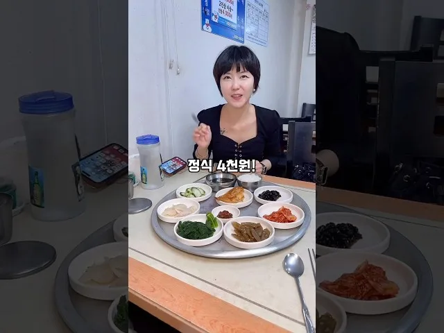 부산 연산 할매아구찜 방문 영상