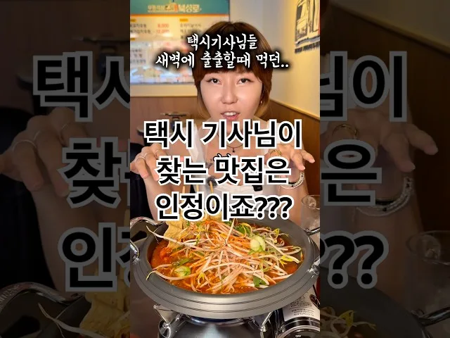 북성로서면 방문 사진 - 부산 서면 고기 갈비