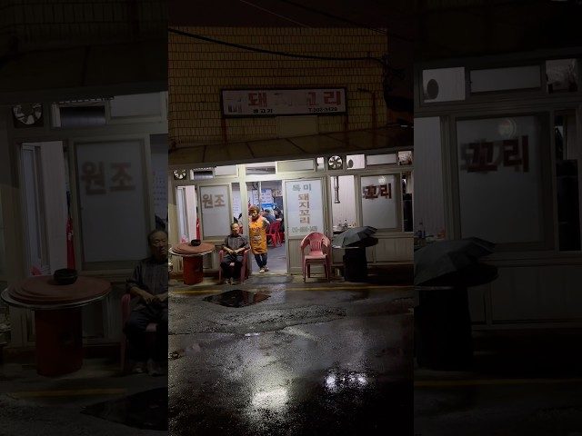 부산 사상 모라1번가돼지꼬리 방문 영상