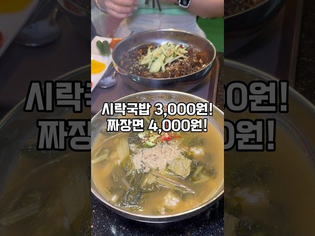 부산 동구 벌교식당 방문 영상