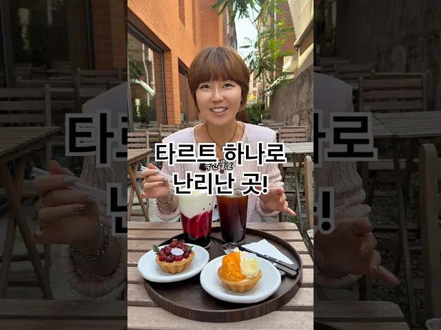 서울 성수동 섬타르(성수점) 방문 영상