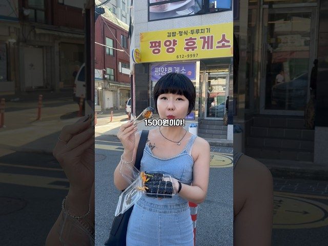 부산 광안리 평양휴게소 방문 영상
