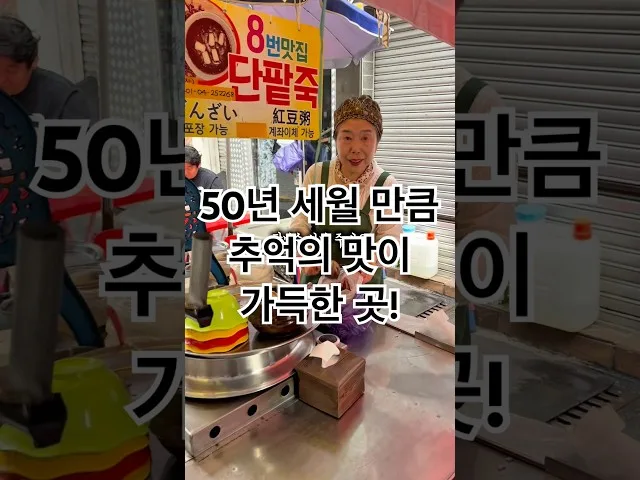 팥빙수 방문 사진 - 부산 남포동 카페·디저트 빙수