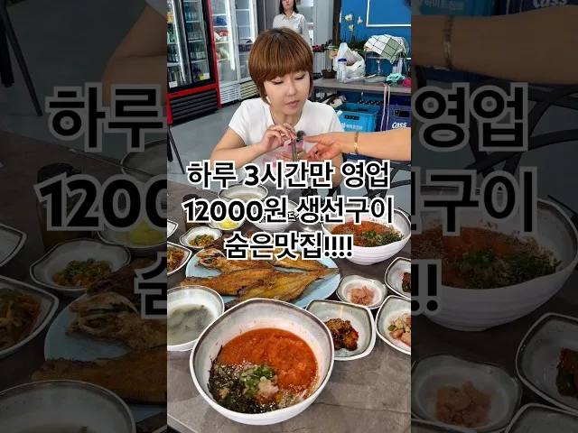 노포물회 방문 사진 - 부산 해산물 물회