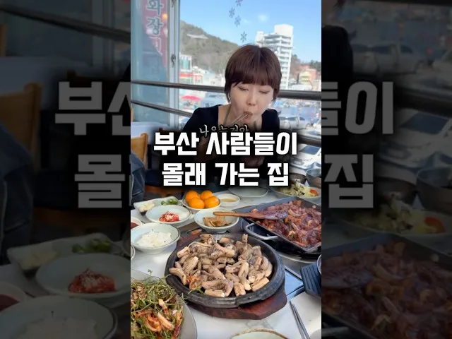 멸치쌈밥 방문 사진 - 부산 기장 해산물 장어