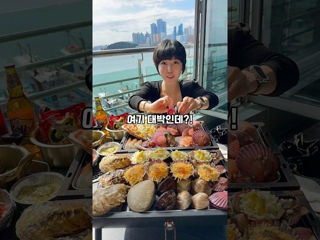 부산 해운대 조개데이해운대본점 방문 영상
