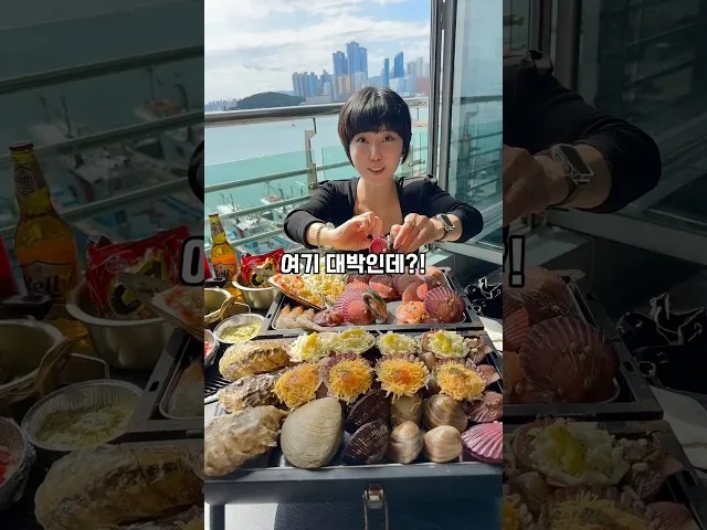 부산 해운대 조개데이해운대본점 방문 영상