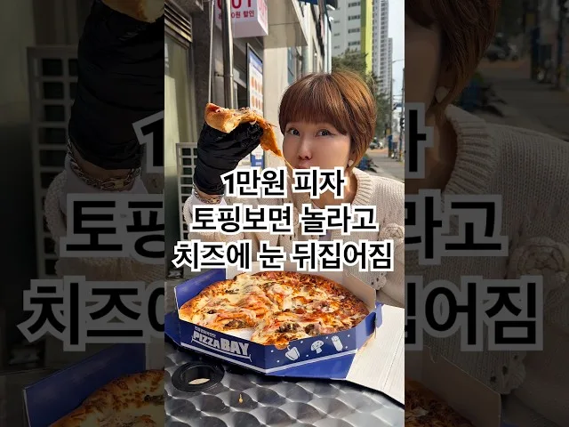 피자베이 방문 사진 - 부산 서면 맛집