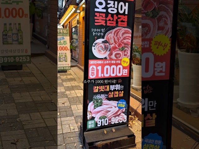 부산 화명 정육단 화명점 방문 영상