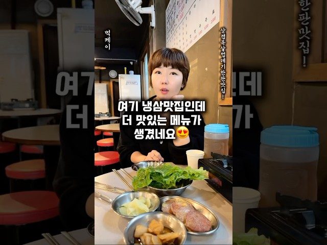 부산 사상 구땡식당 방문 영상