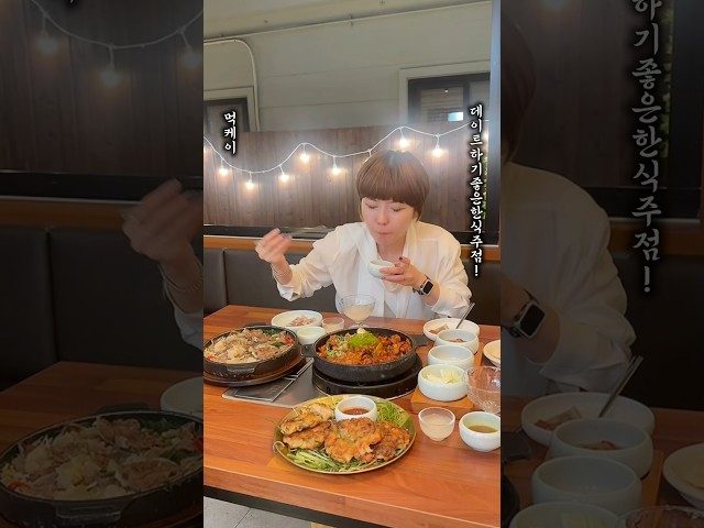 부산 동래 주담 방문 영상