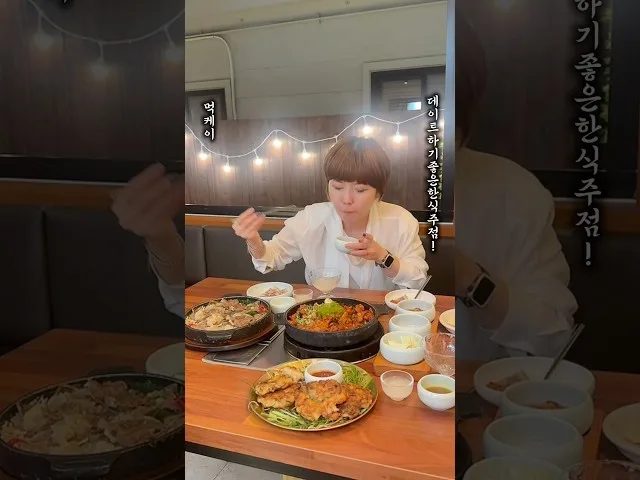부산 동래 주담 방문 영상