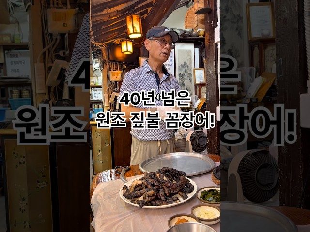 부산 기장 원조짚불곰장어기장외가집 방문 영상