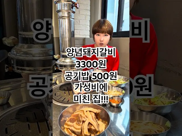 백양갈비 방문 사진 - 부산 고기 갈비