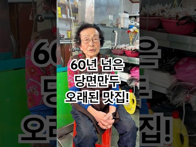 부산 초량 부산노포 방문 영상