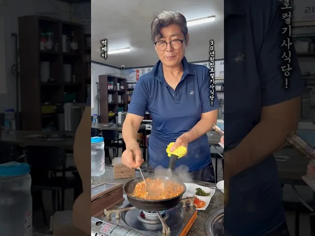 서울 서울역 서울역 기사식당(30년 노포) 방문 영상