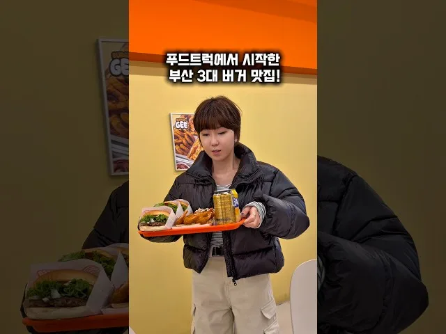 버거지 방문 사진 - 부산 서면 맛집