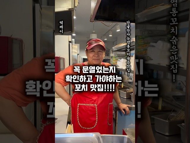 부산 부산대 에바다꼬치 방문 영상