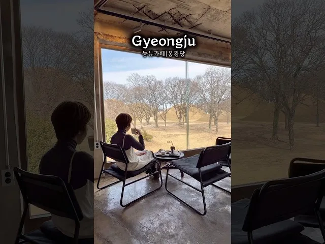 경주 황리단길 봉황당 방문 영상
