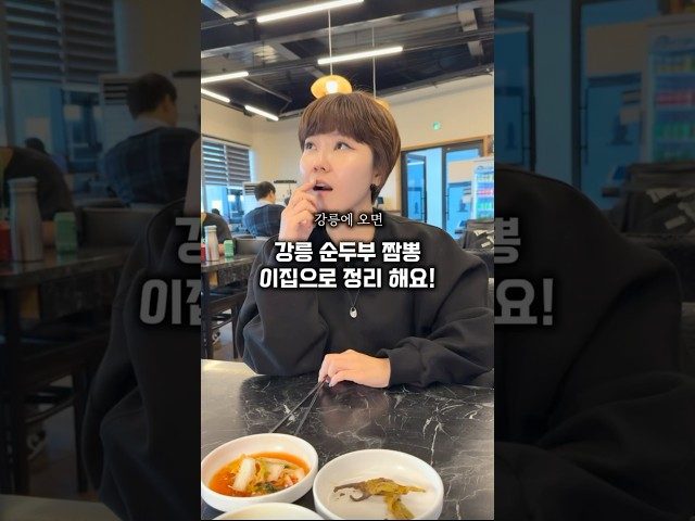 속초·강릉 맛집 대표 사진