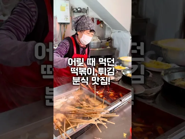 짱떡볶이 방문 사진 - 부산 해운대 분식 떡볶이