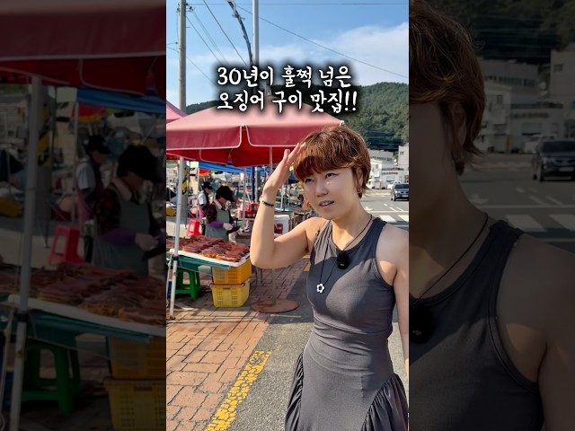부산 기장 오징어구이 방문 영상