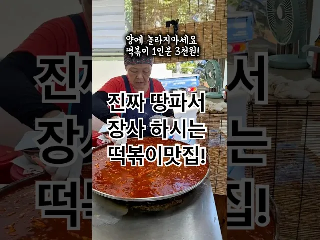 엄마손떡볶이 방문 사진 - 부산 개금 분식 떡볶이