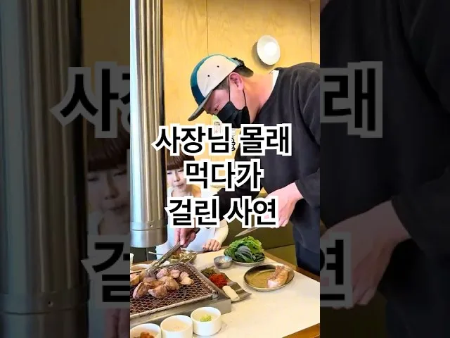 제주 애월 애월 흑돼지고기집(봄동비빔밥) 방문 영상