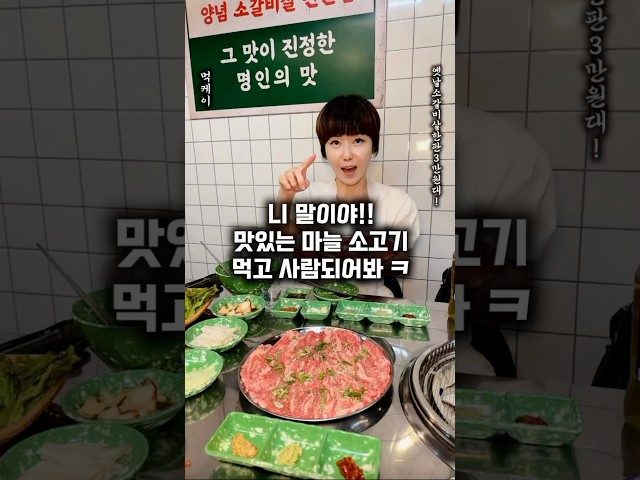부산 동래 이가네명인 방문 영상