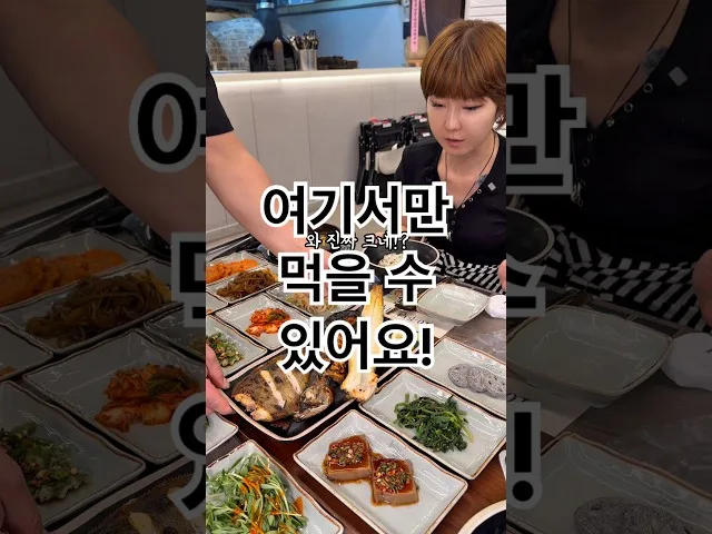 화덕으로간고등어 방문 사진 - 부산 해산물 고등어