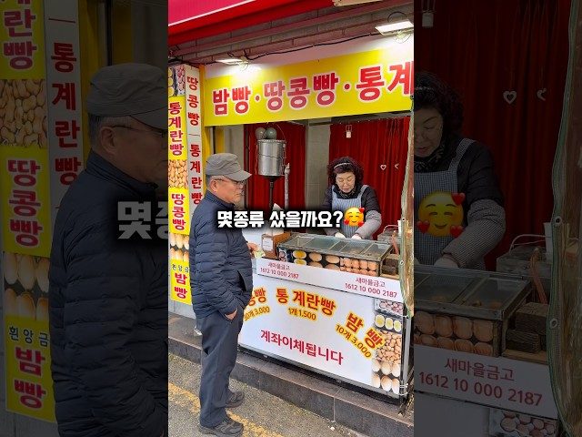 부산 부산대 땅콩빵 방문 영상