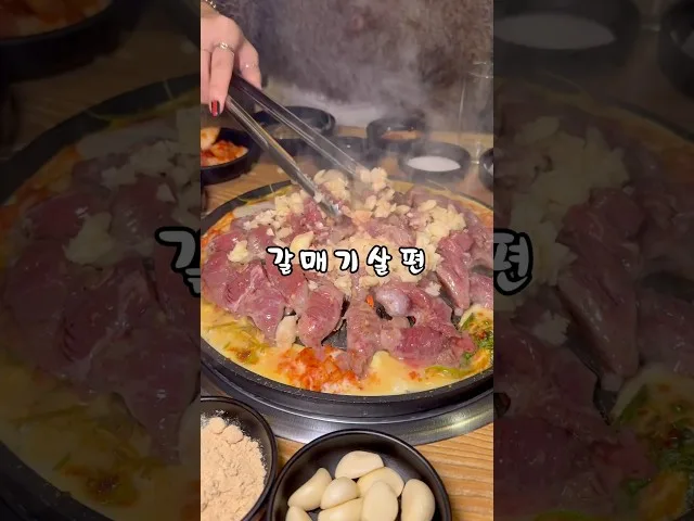 부전갈매기 방문 사진 - 부산 서면 고기 갈매기살