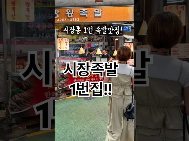 김서방왕족발 방문 사진 - 부산 개금 고기 족발