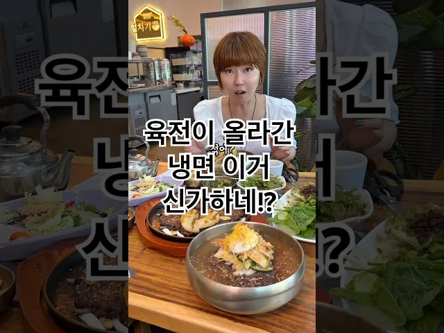 얼치기 방문 사진 - 진주 냉면 맛집 육전 진주냉면