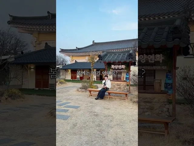 경주 화양연화 방문 영상