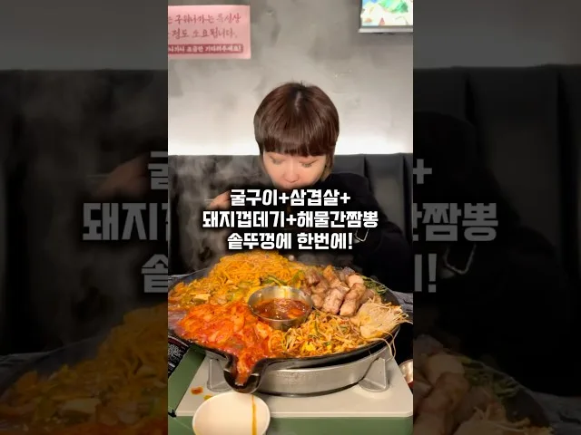 진심돈 방문 사진 - 부산 서면 해산물 해물