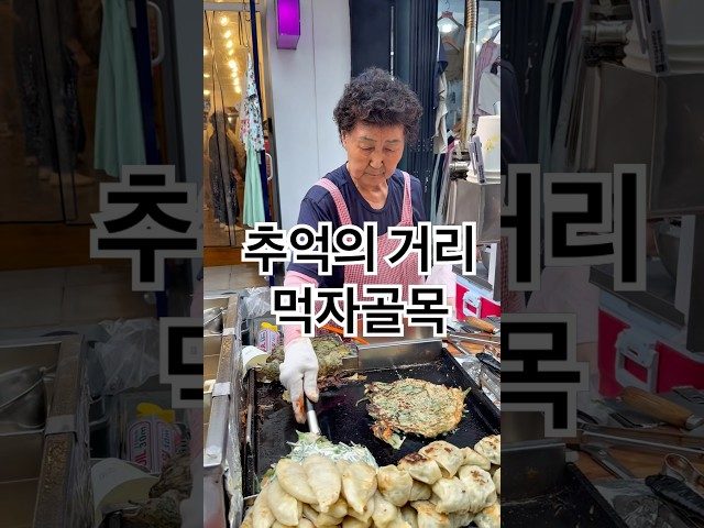 부산 남포동 남포동먹자골목 방문 영상
